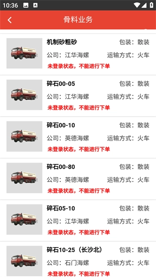 海螺电商安卓直装版图4