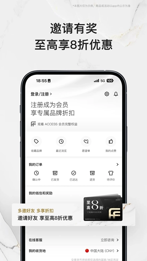 farfetch发发奇全球买手店集合平台安卓免费版图3