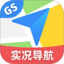 GS卫星实况导航免费版