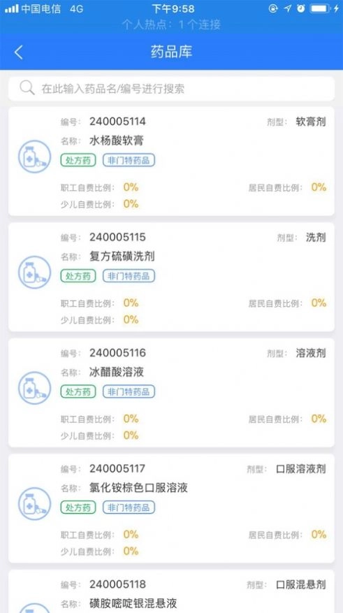 张家港社保卡官方最新版图2