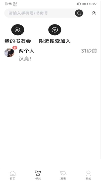 好书吧手机正版图4