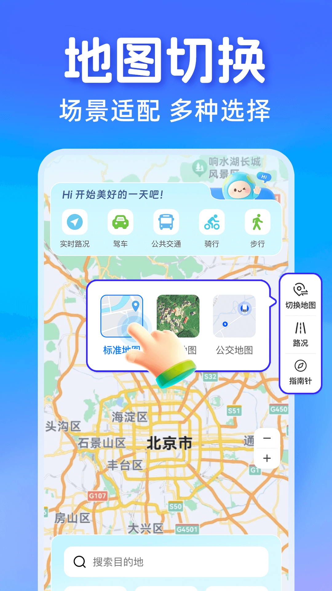 高地导航地图安卓直装版图3