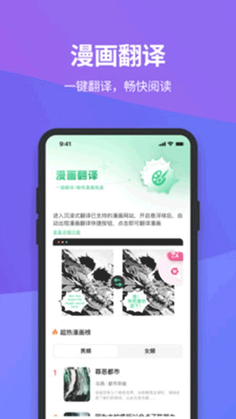 沉浸式翻译官方最新版图2