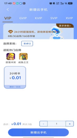 六边云通用版图4