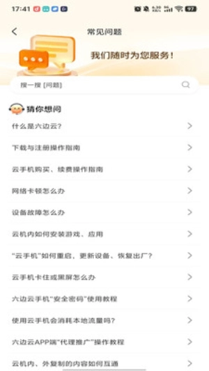 六边云通用版图3