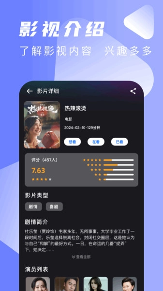 双鱼tv安卓直装版图4