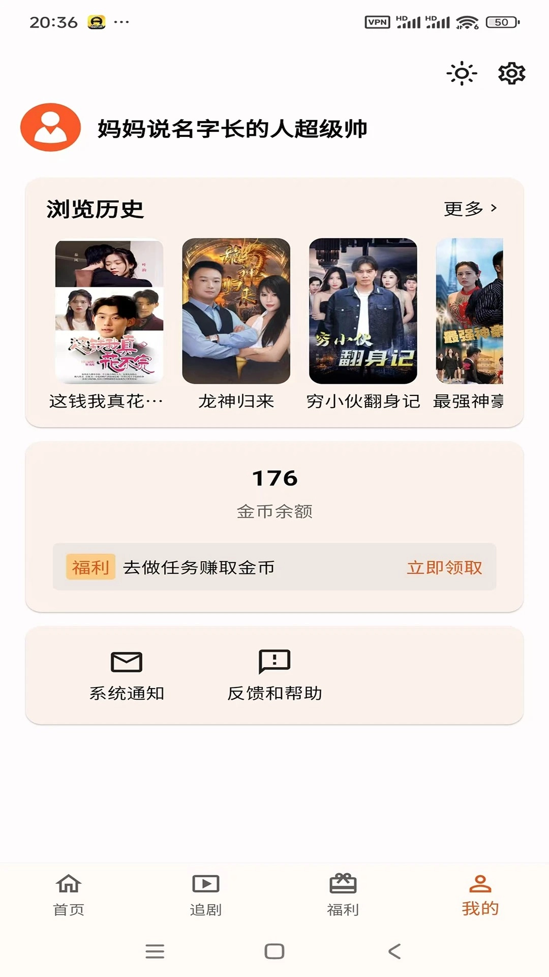 端墨短剧官方正版图2