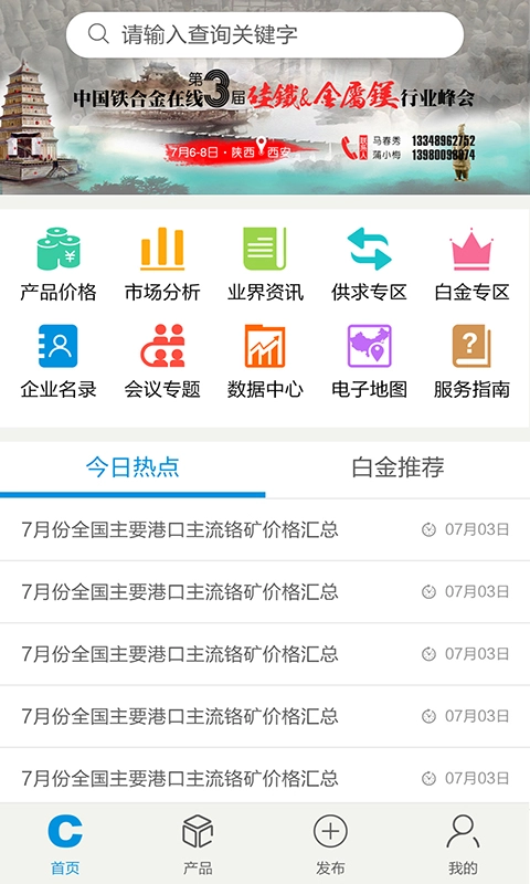 铁合金在线官方正版图3