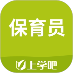 保育员考试手机版