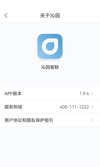 沁园智联官方正版图1