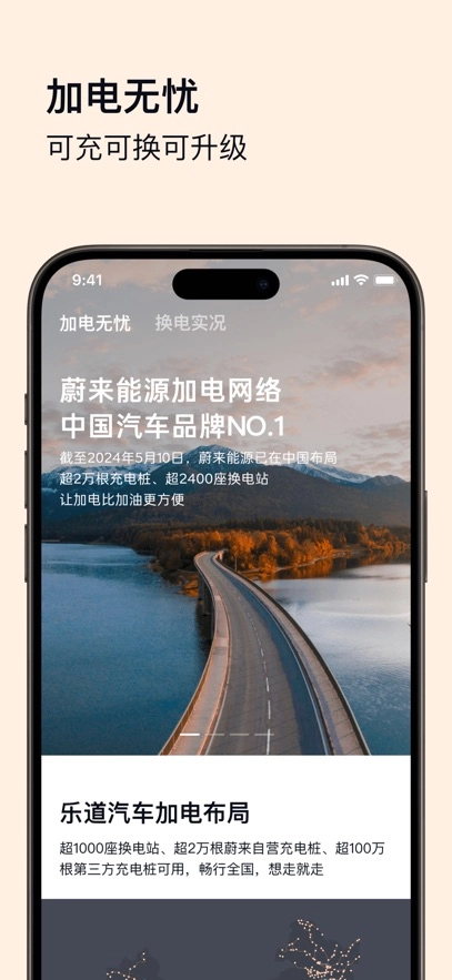 乐道汽车手机正版图2