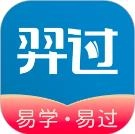 羿过教育手机最新版