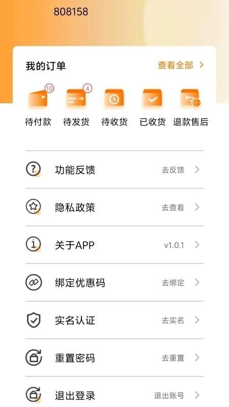 臻元气手机最新版图1