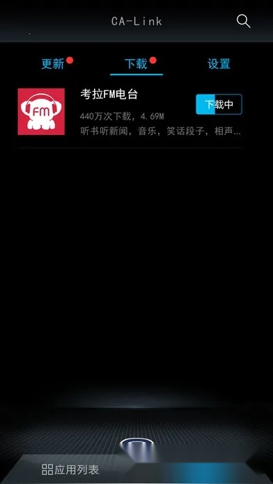 长安互联伴侣2026最新版图1