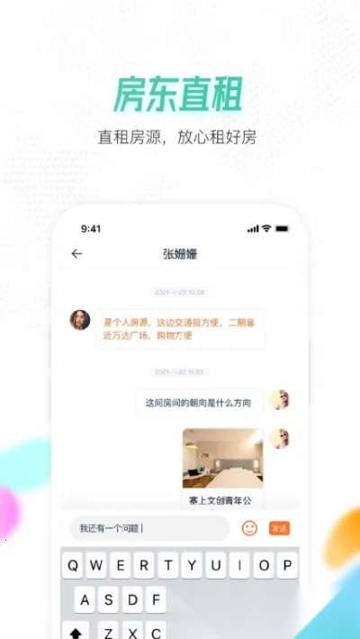 喵窝租房(租房平台)官方版图3