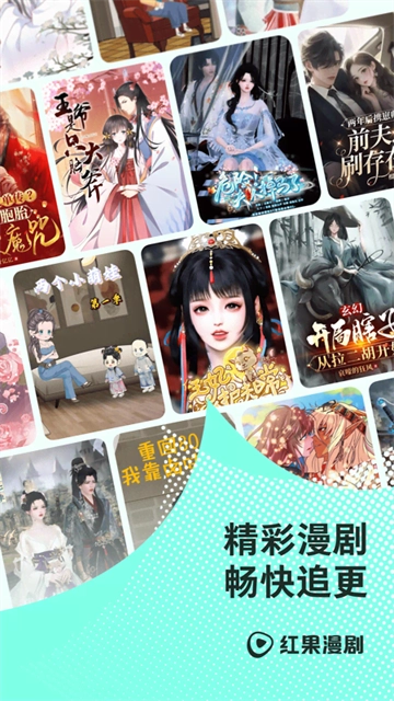 红果漫剧App手机正版图1