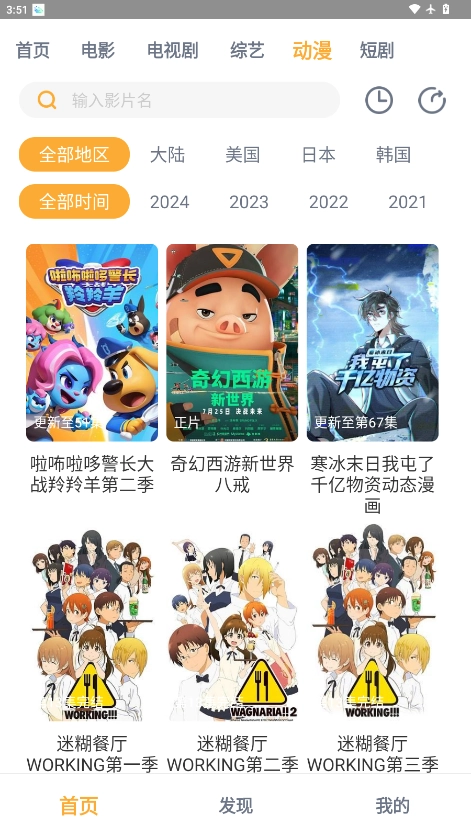 小豹影视通用版图4