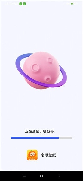 南瓜壁纸库直装版图3