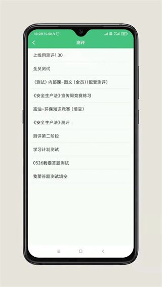 HSE365安卓官方版图2