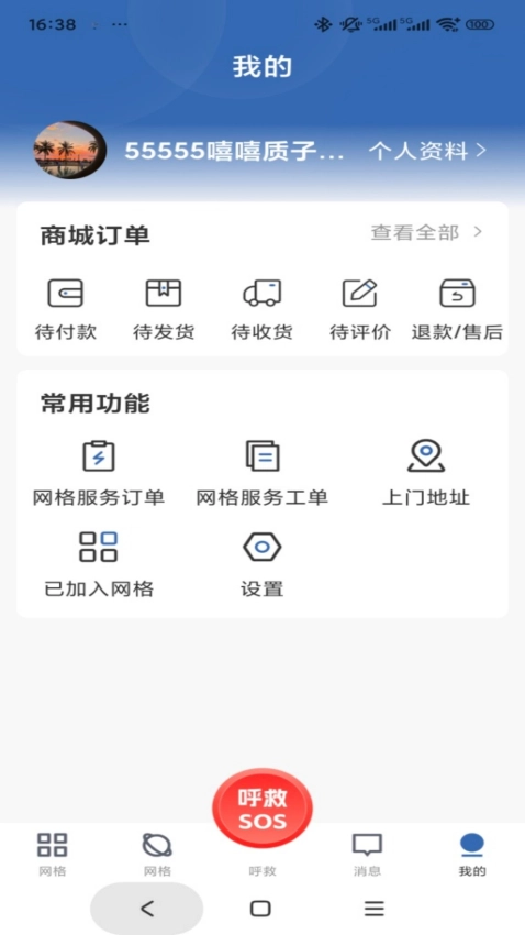 库可小熵官方最新版图3
