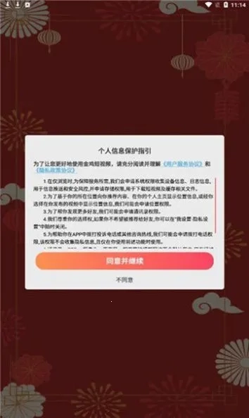 金鸡短视频(刷视频领红包)原版图3
