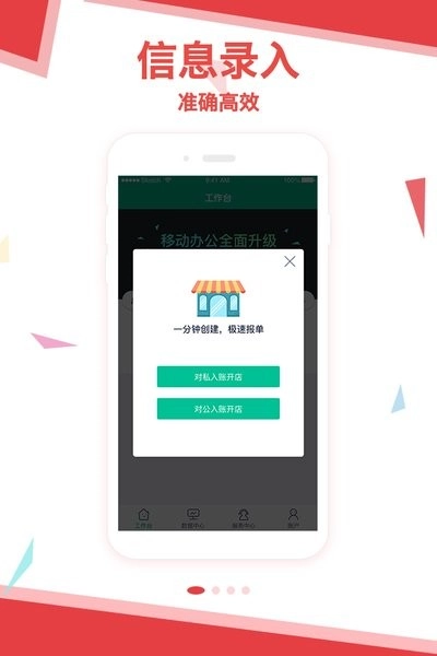 拓展助手原版图1