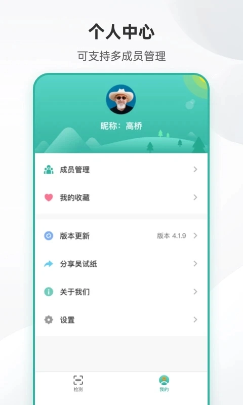 吴试纸正版图1