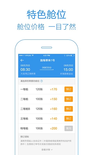 天府科技云通用版图3