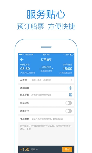 天府科技云通用版图4