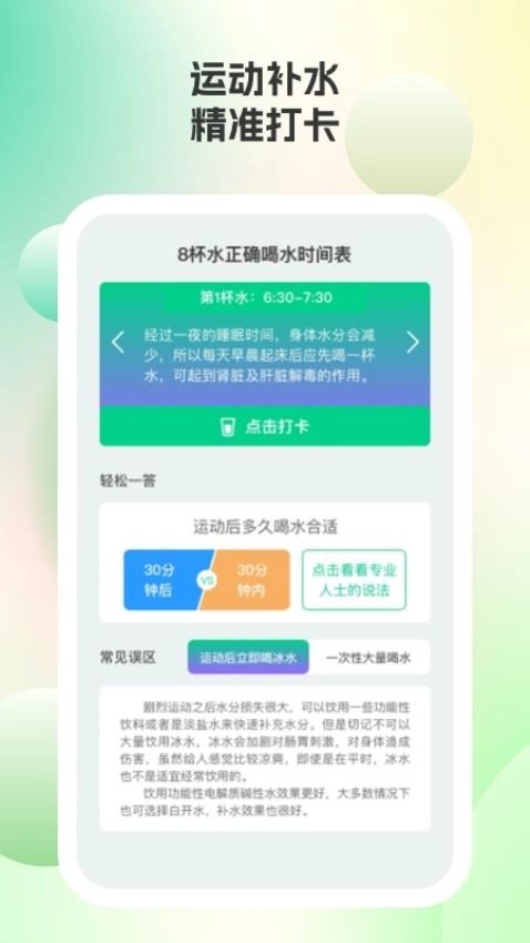 酷动计步安卓免费版图1
