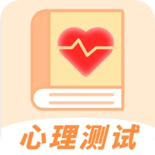 MBTI九型人格情感自测安卓版