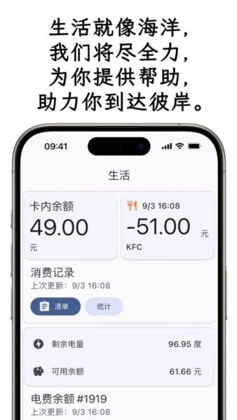 小应生活官方版图3