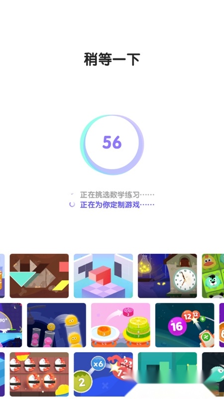 数感星球本最新版图2