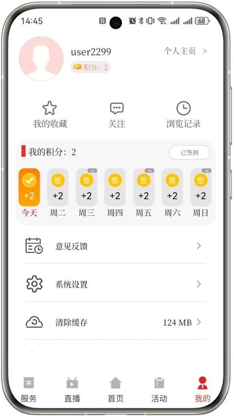 今日寿春无广告版图3