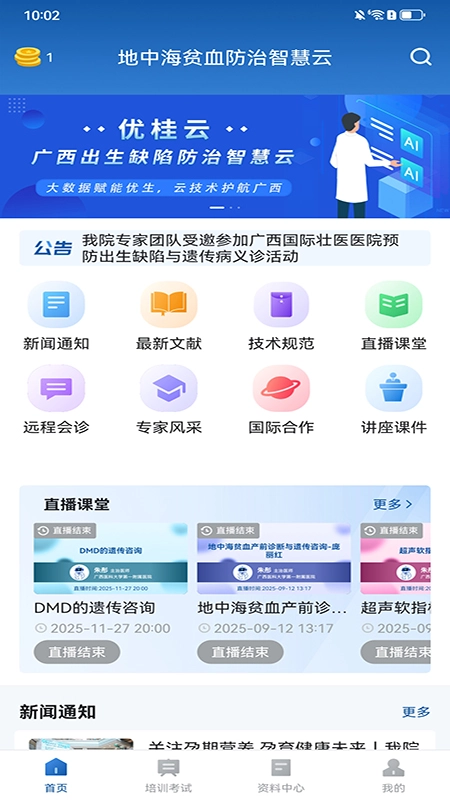 优桂云最新免费版图4