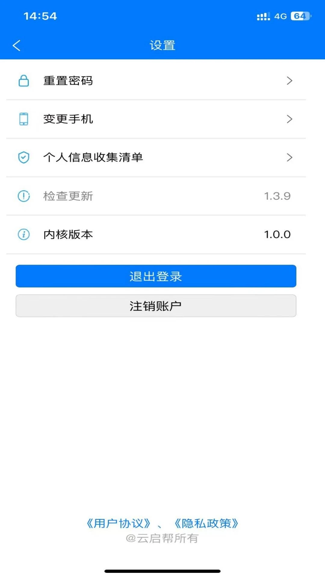 云启56安卓官方版图3
