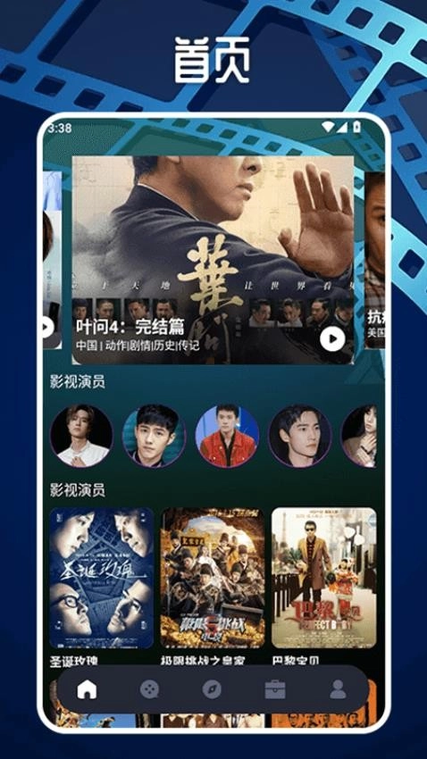 蜂鸟影视安卓直装版图1