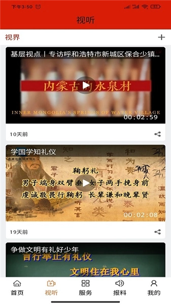 云上新城官方正版图1