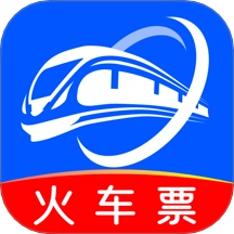 123火车票查询直装版