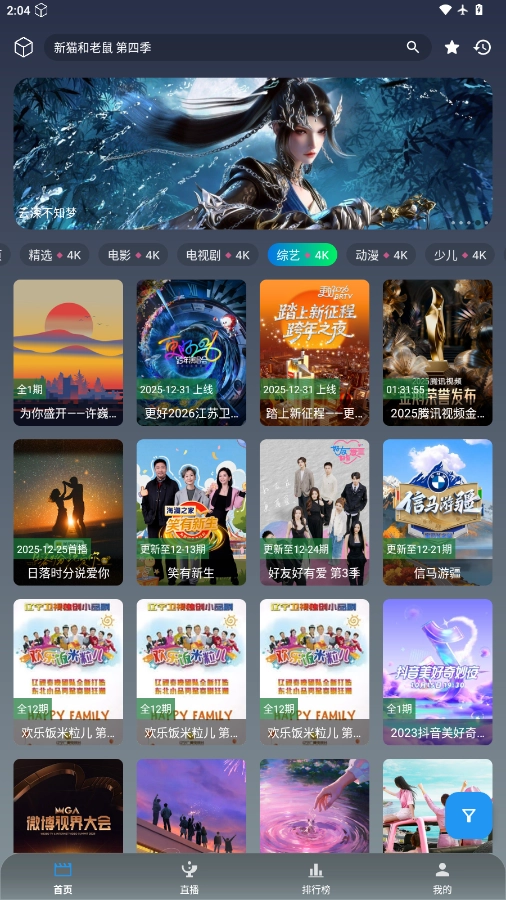 羊羊学园手机最新版图4