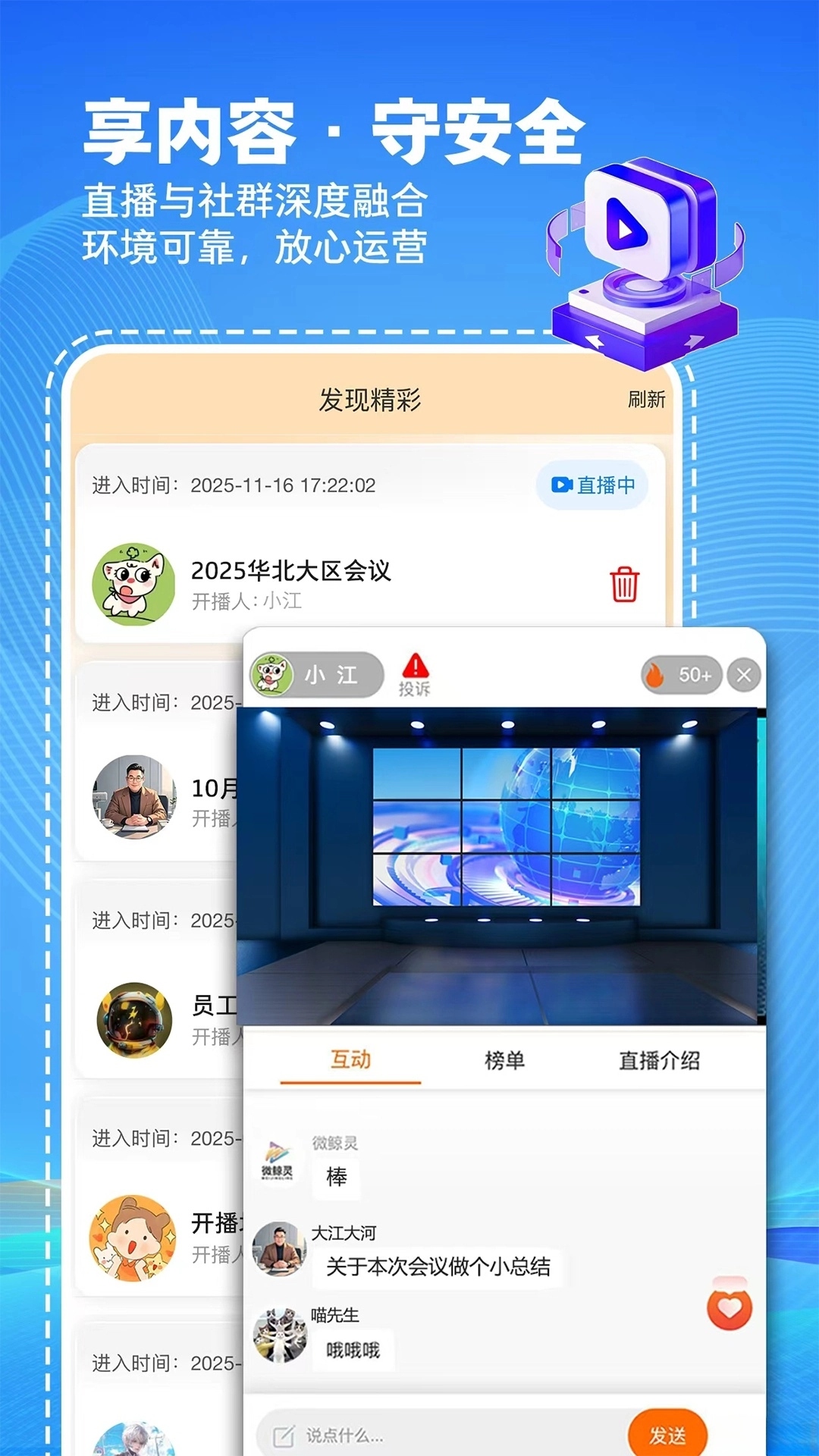微鲸灵免费版图1