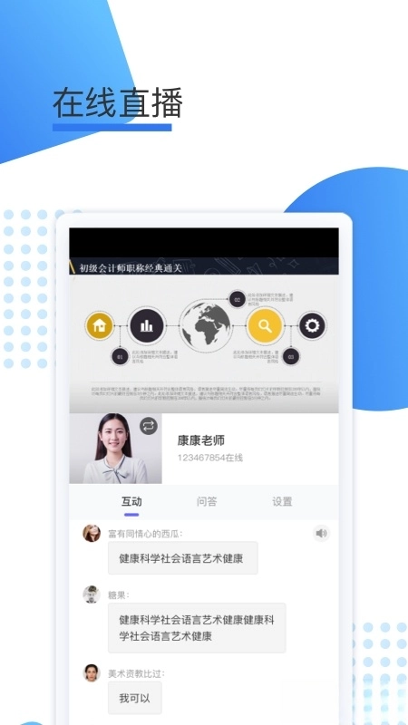 鲸学伴无广告版图2
