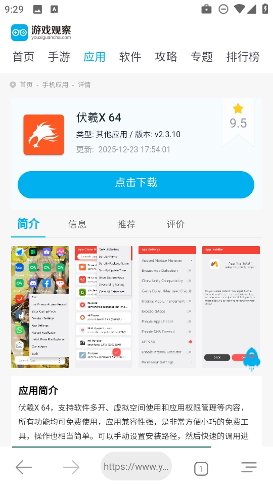 搜索浏览器免费原版图4