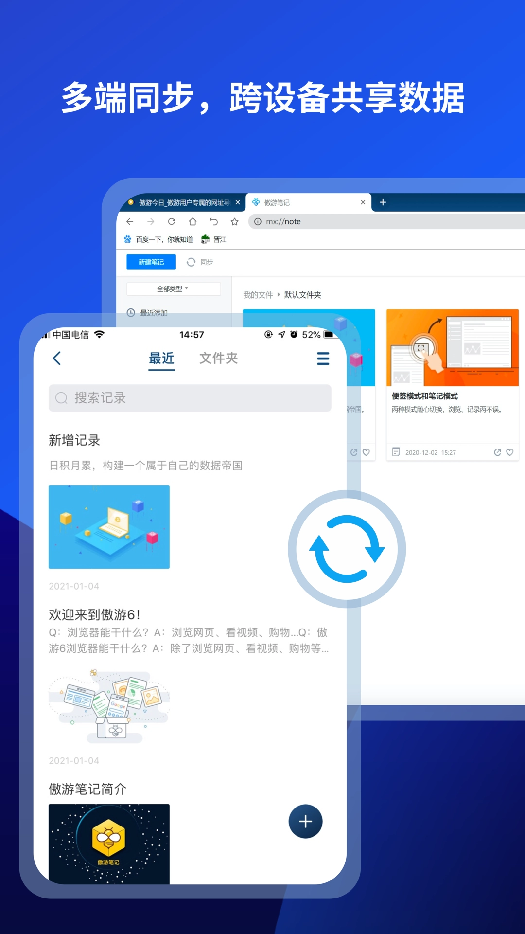 遨游浏览器官方版图4