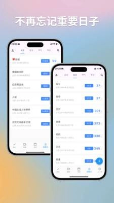 优效日历官方版图1