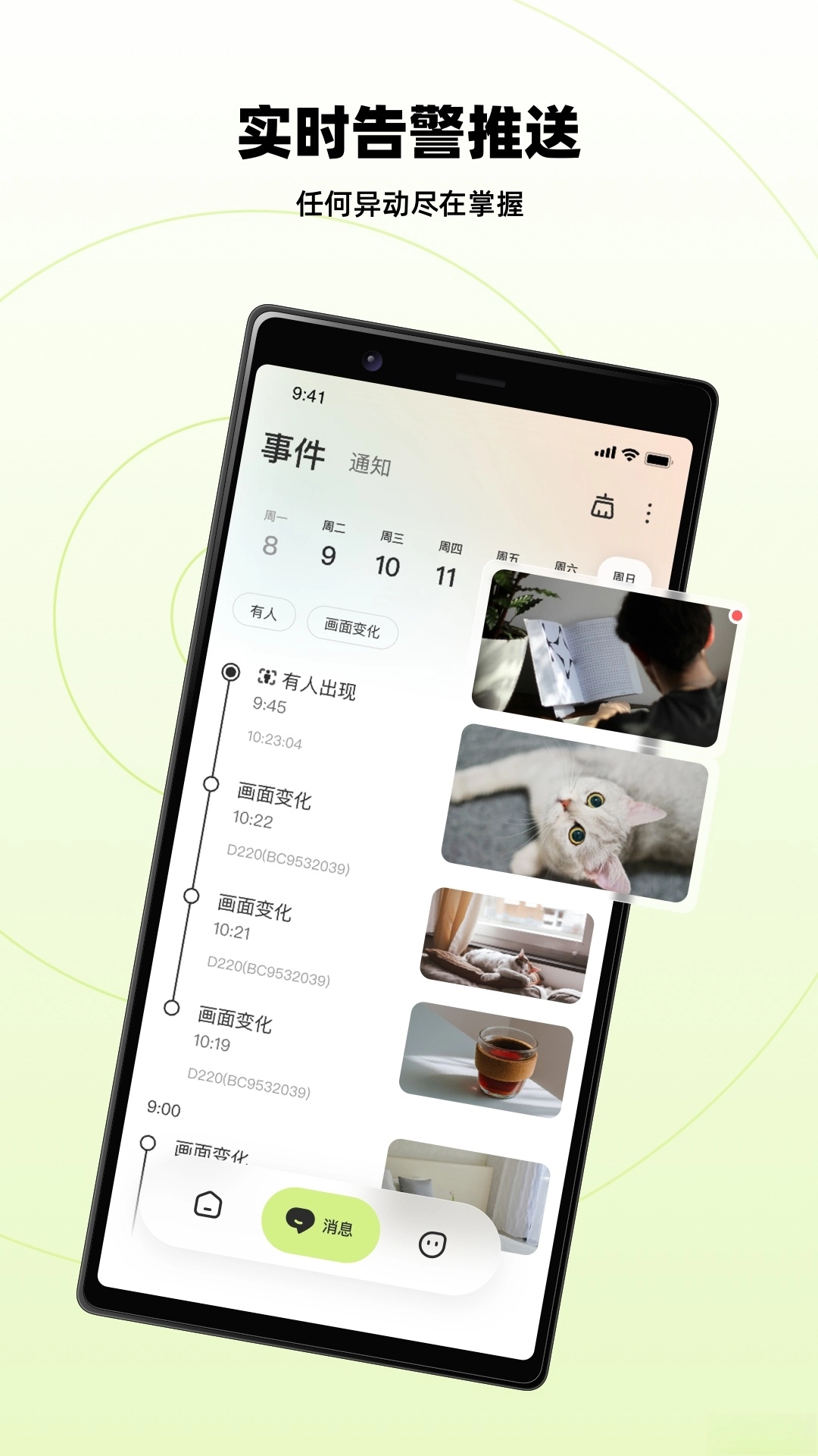 睛小豆手机免费版图5