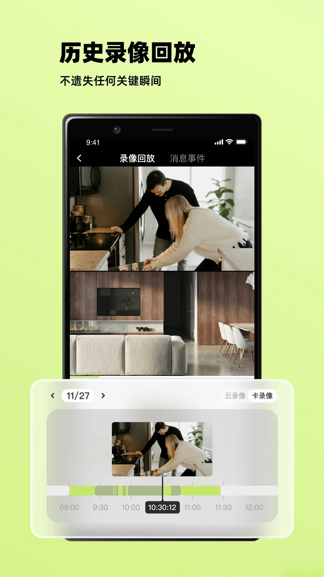 睛小豆手机免费版图2