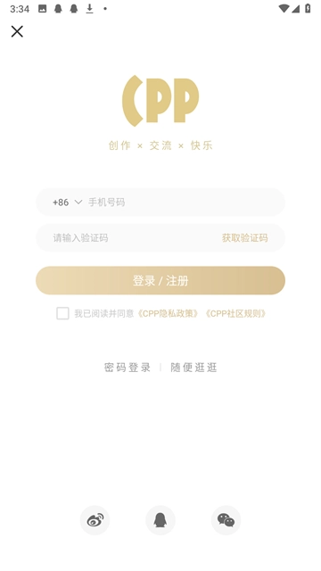 cpp无差别免费原版图4