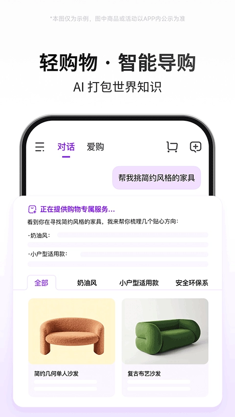 京东AI购最新版图3