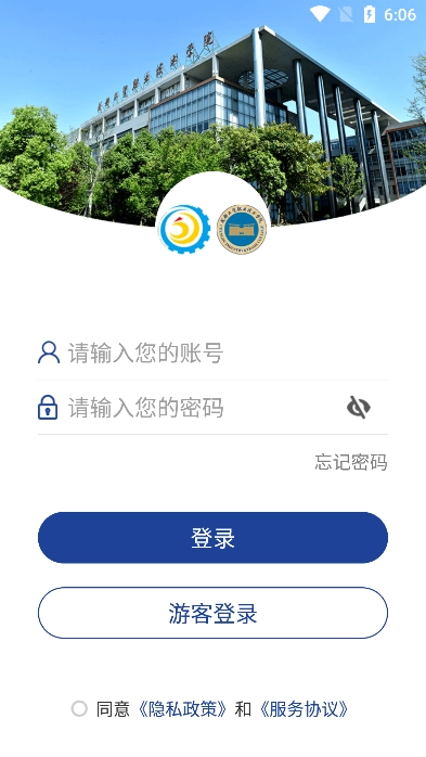 成都工贸技师官方版图3